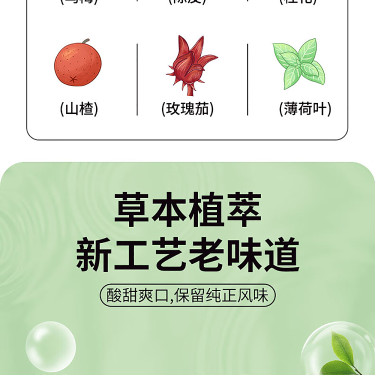 deyuan-sour-plum-soup-bottle-270ml-11