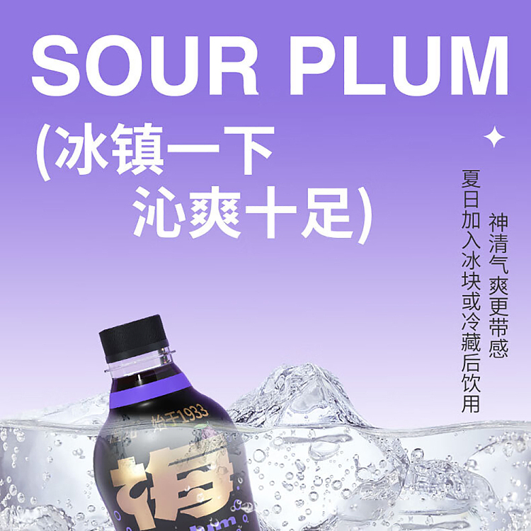 deyuan-sour-plum-soup-bottle-270ml-13