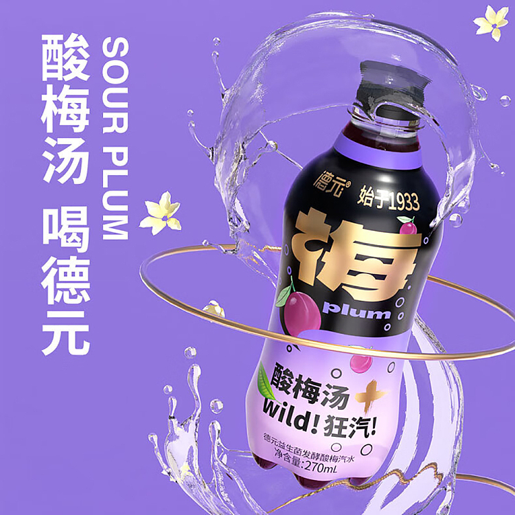 deyuan-sour-plum-soup-bottle-270ml-4