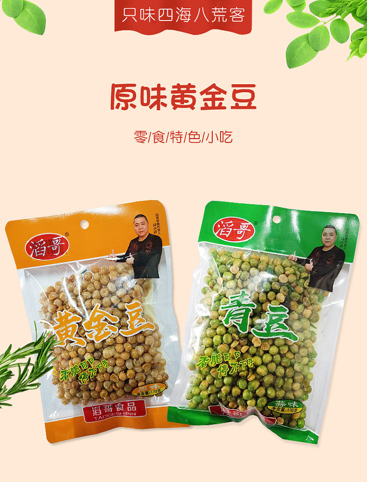 tao-green-bean-garlic-flavor-170g-1