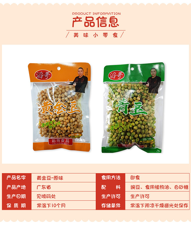 tao-green-bean-garlic-flavor-170g-3