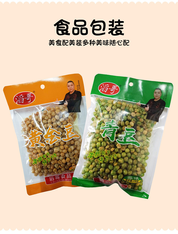tao-green-bean-garlic-flavor-170g-5