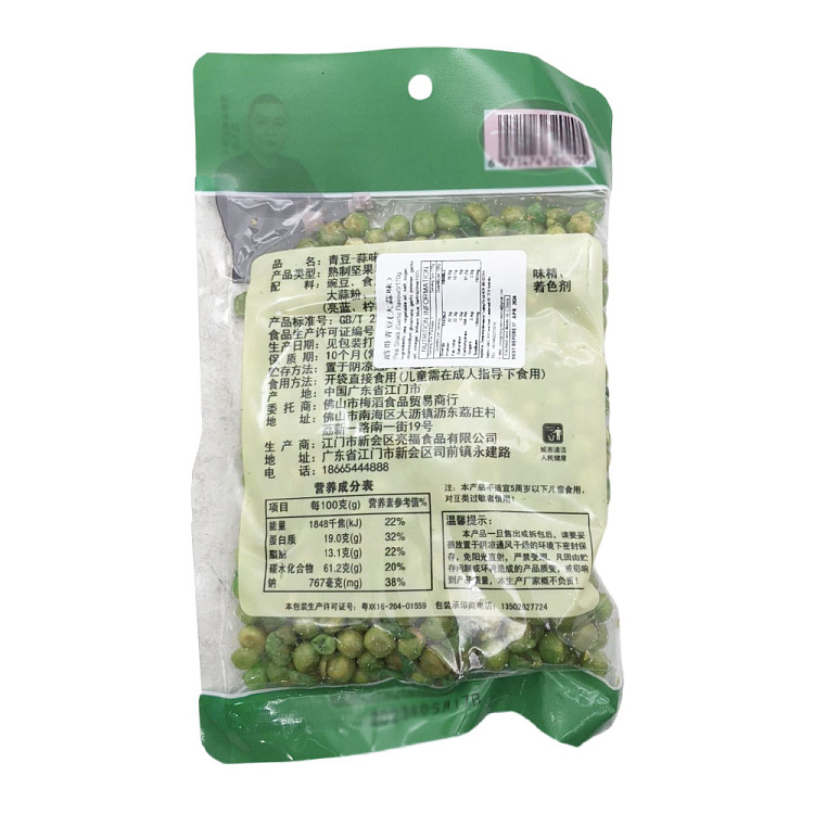 tao-green-bean-garlic-flavor-170g-2