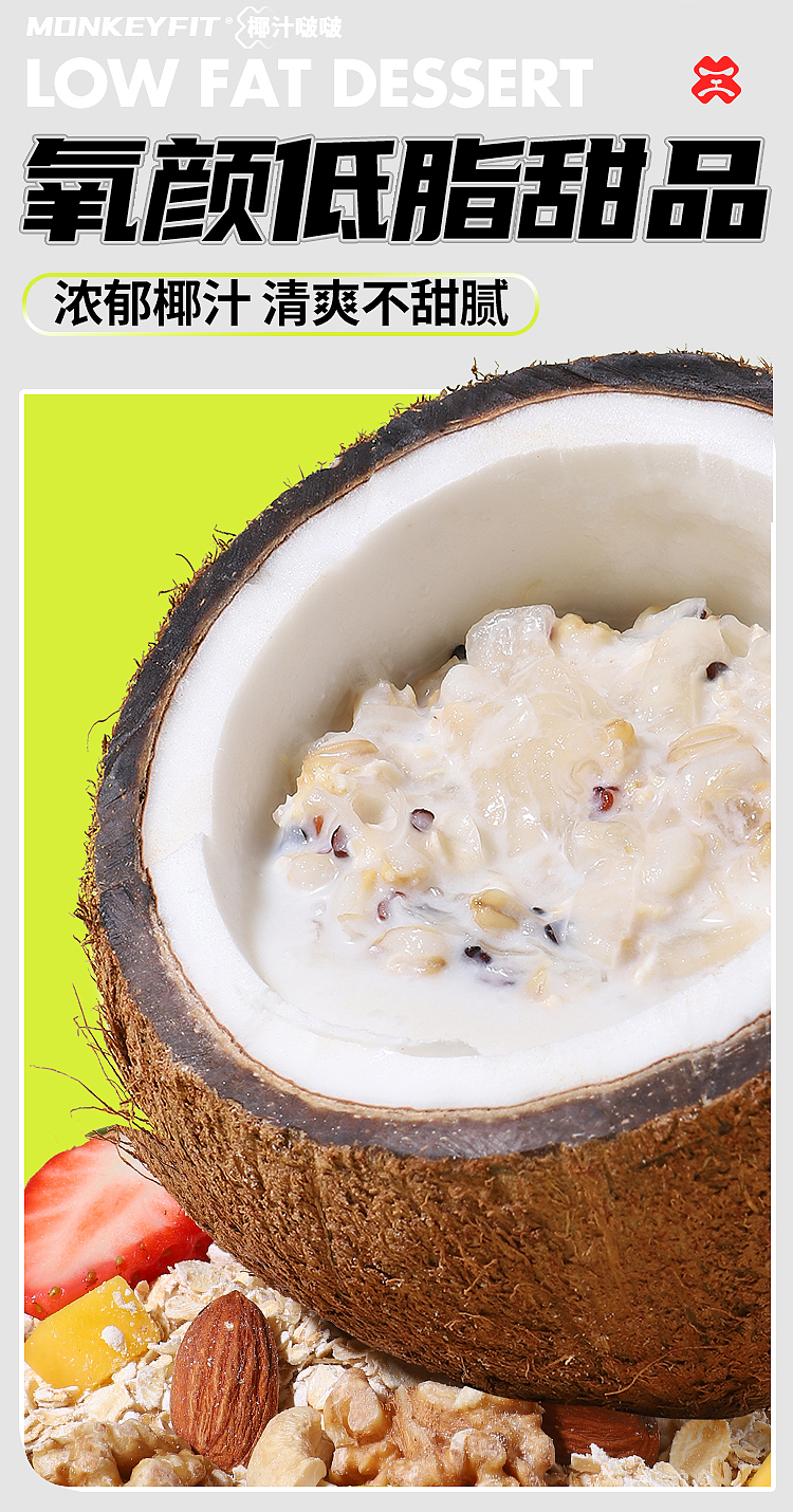 play-iron-gorilla-coconut-boo-boo-raw-coconut-flavor-200g-2