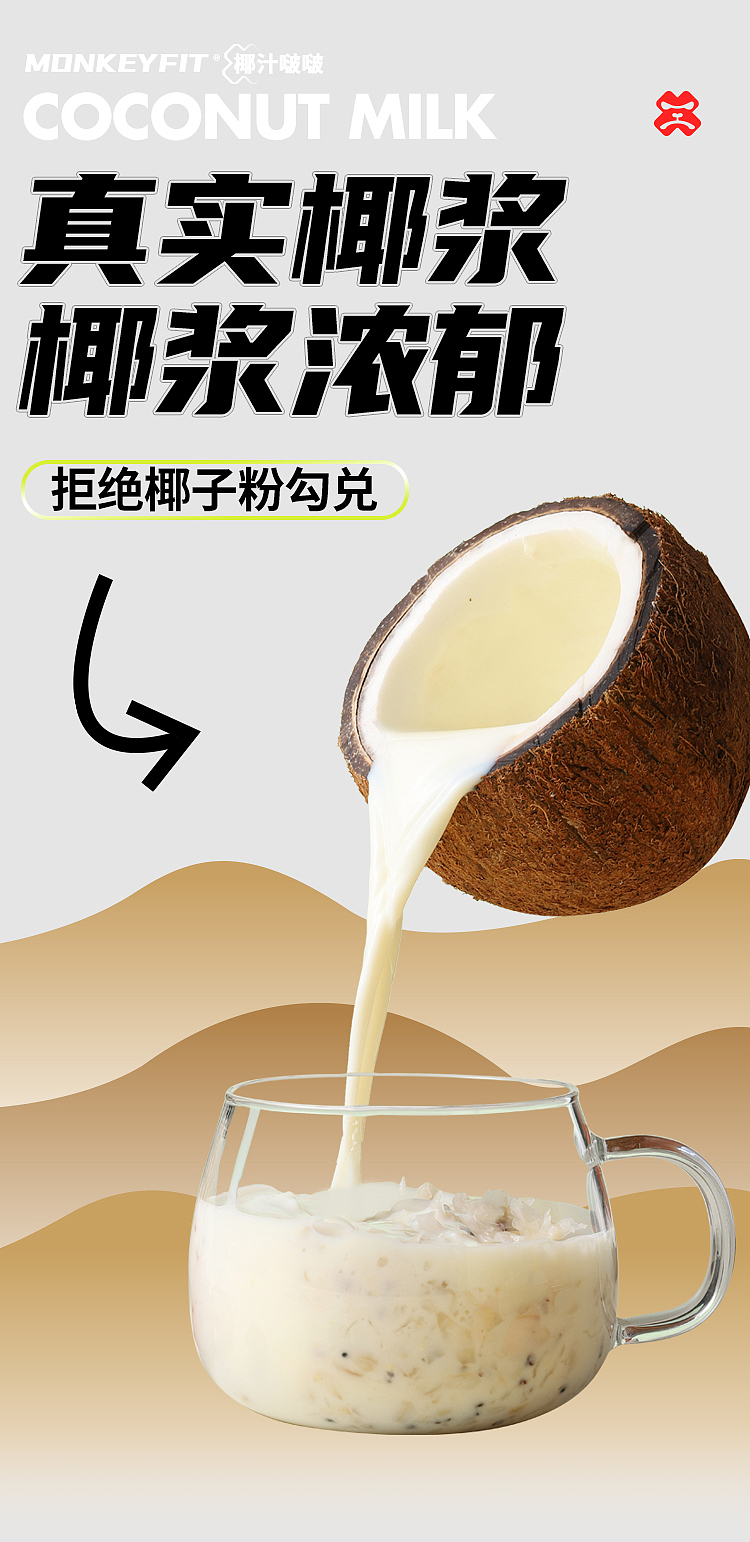 play-iron-gorilla-coconut-boo-boo-raw-coconut-flavor-200g-5