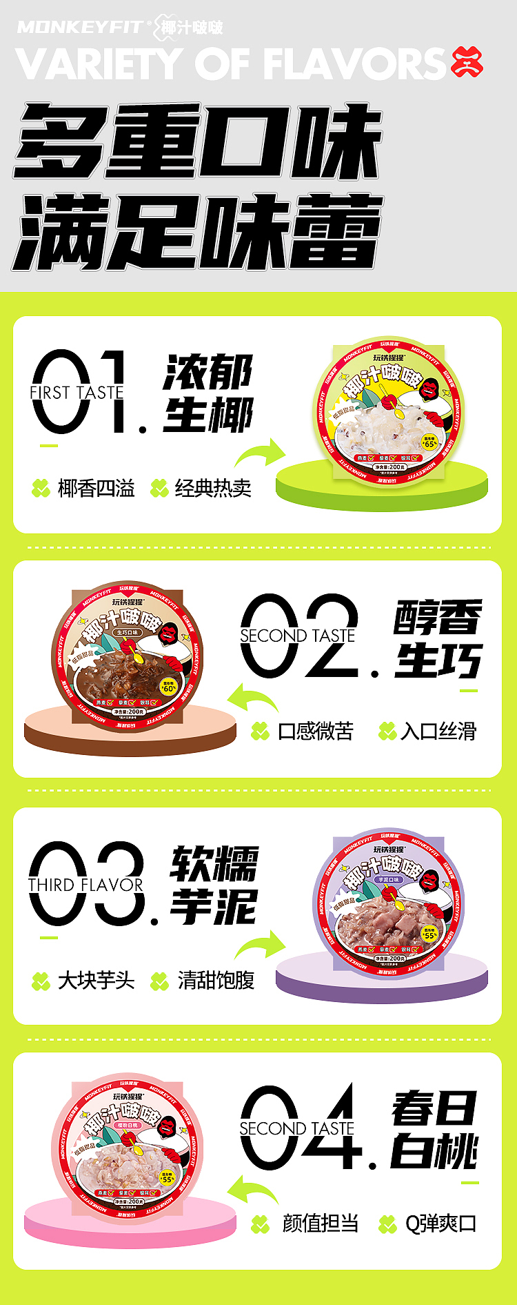 play-iron-gorilla-coconut-boo-boo-raw-coconut-flavor-200g-8