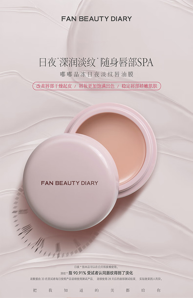 fanbeautydiary-tootsie-jelly-day-night-lip-oil-mask-4g-2