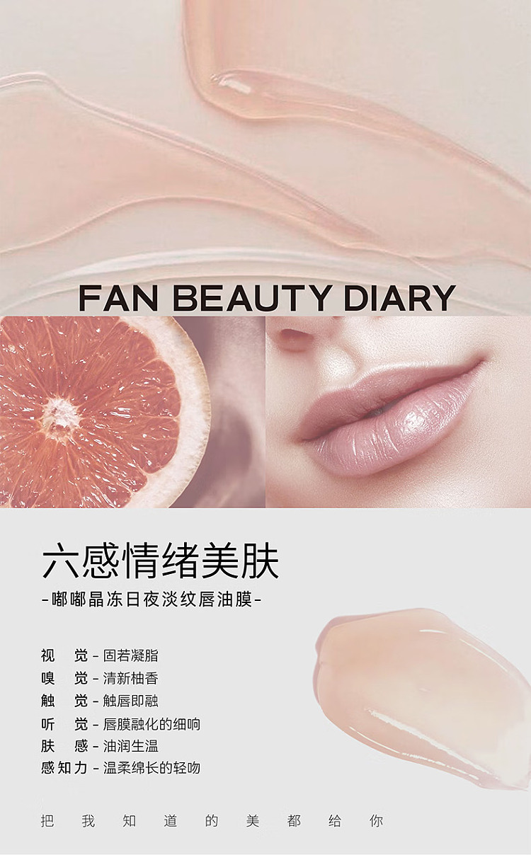 fanbeautydiary-tootsie-jelly-day-night-lip-oil-mask-4g-3