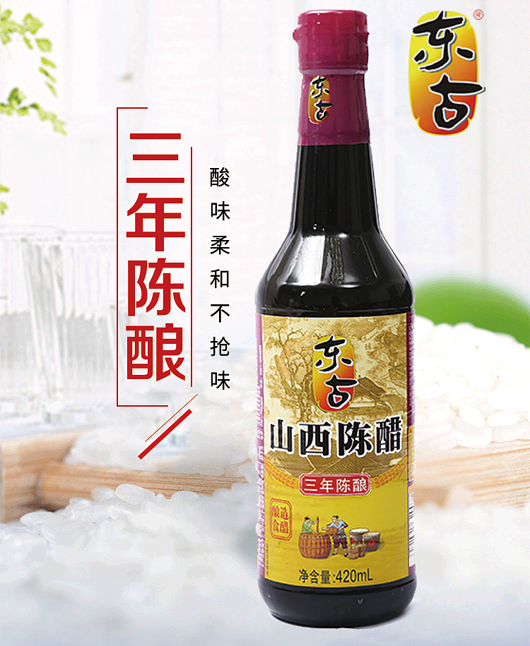 donggu-shanxi-aged-vinegar-3-years-420ml-1
