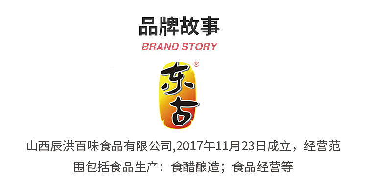 donggu-shanxi-aged-vinegar-3-years-420ml-12