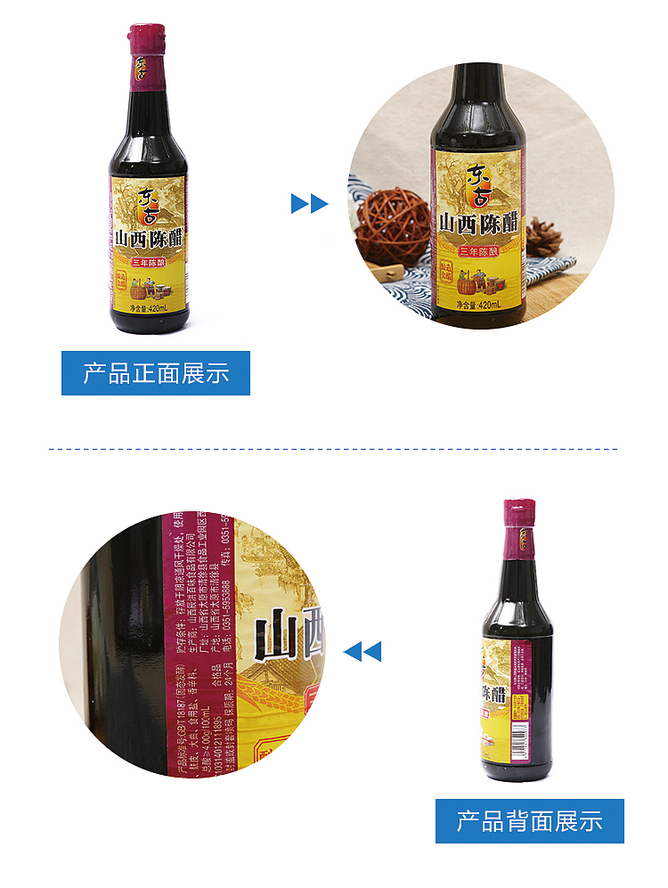 donggu-shanxi-aged-vinegar-3-years-420ml-3