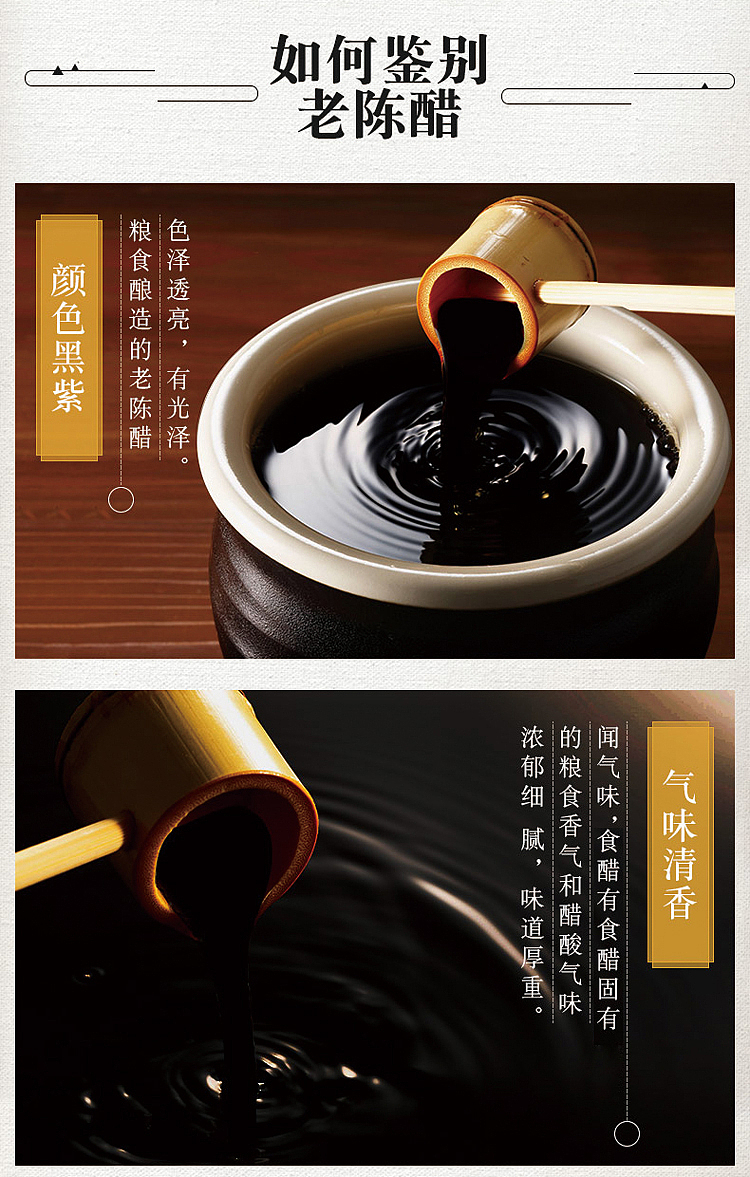 donggu-shanxi-aged-vinegar-3-years-420ml-8