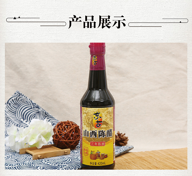 donggu-shanxi-aged-vinegar-3-years-420ml-9