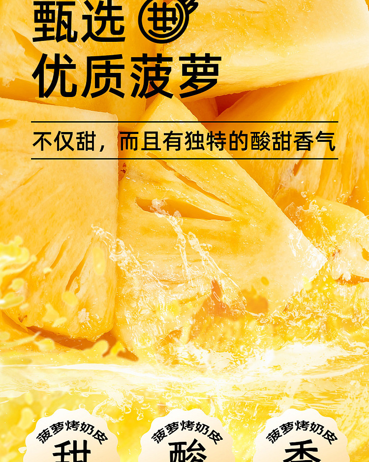 triple-pure-baked-milk-skin-pineapple-flavor-40g-5