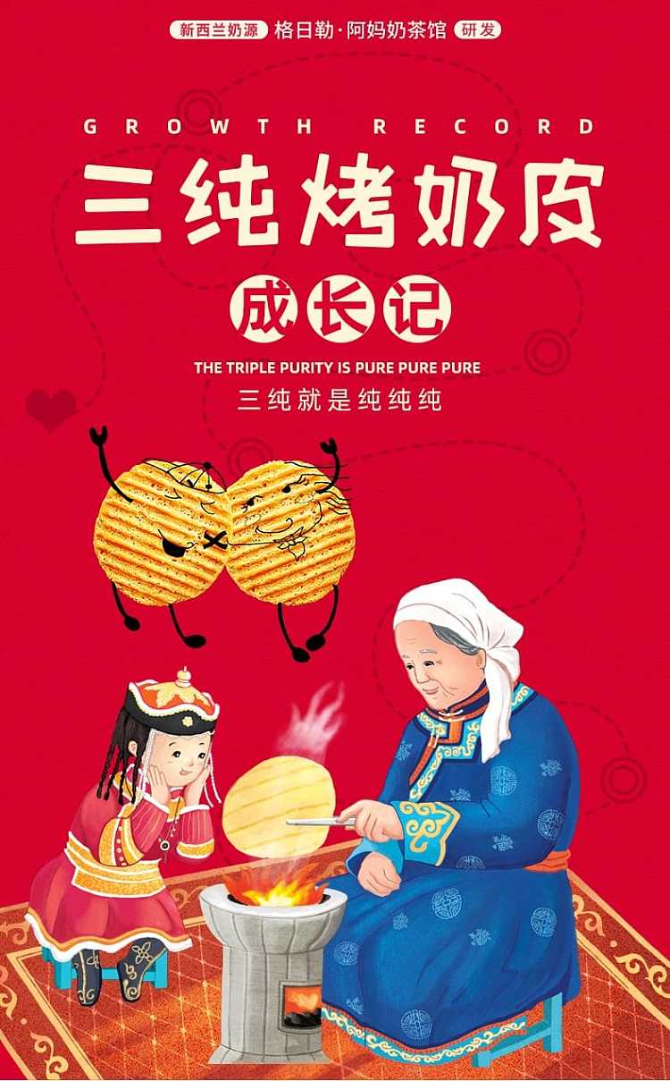 three-pure-baked-milk-crust-oatmeal-flavor-54g-1