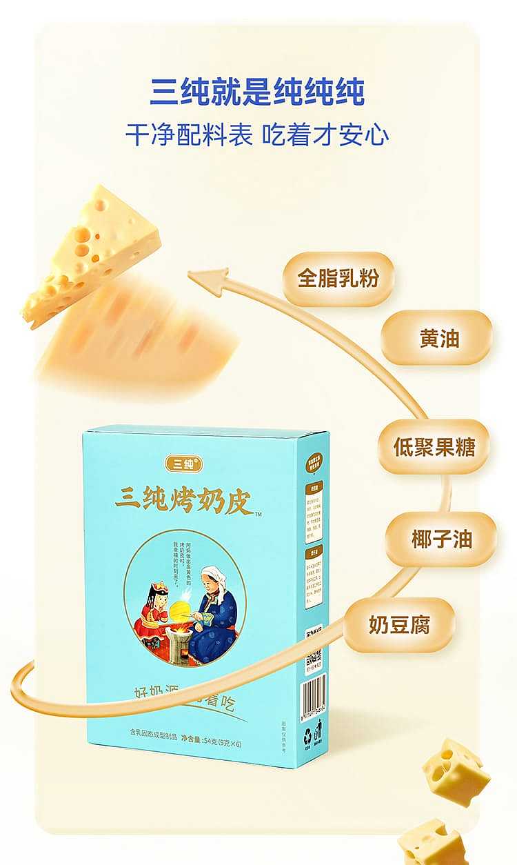three-pure-roasted-milk-skin-coconut-flavor-54g-2