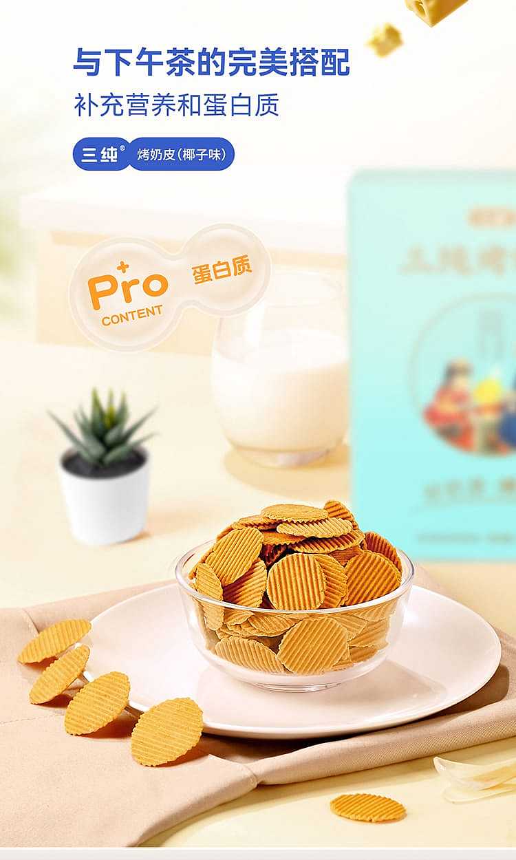 three-pure-roasted-milk-skin-coconut-flavor-54g-3