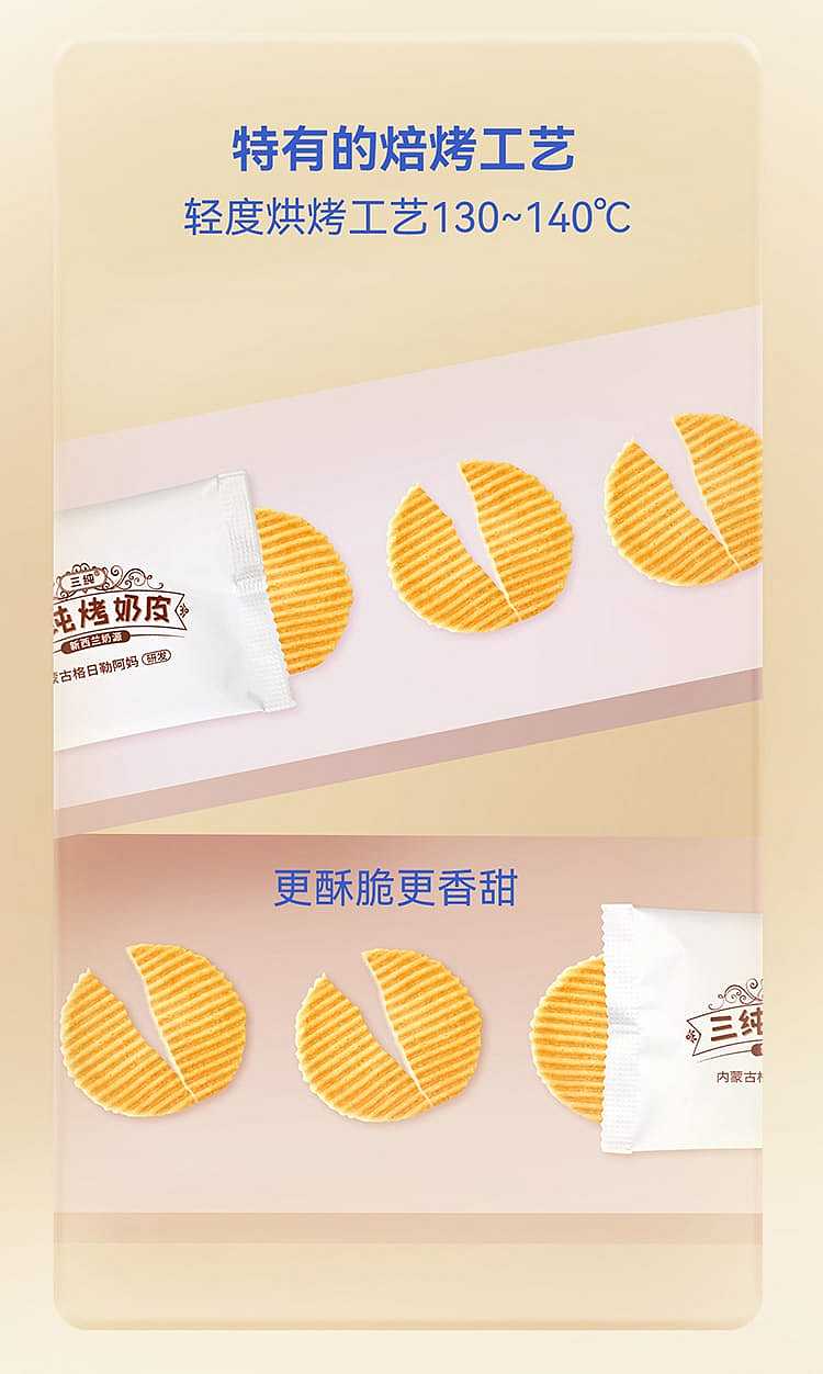 three-pure-roasted-milk-skin-coconut-flavor-54g-6