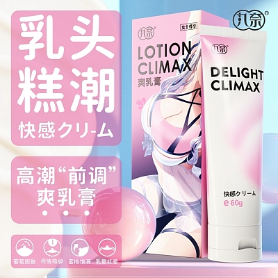 丸奈 爽乳膏 乳头诱惑 60g