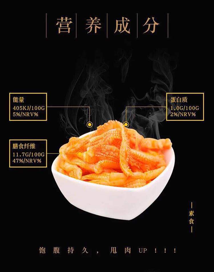 share-eater-old-beijing-popped-tripe-spicy-flavor-160g-1