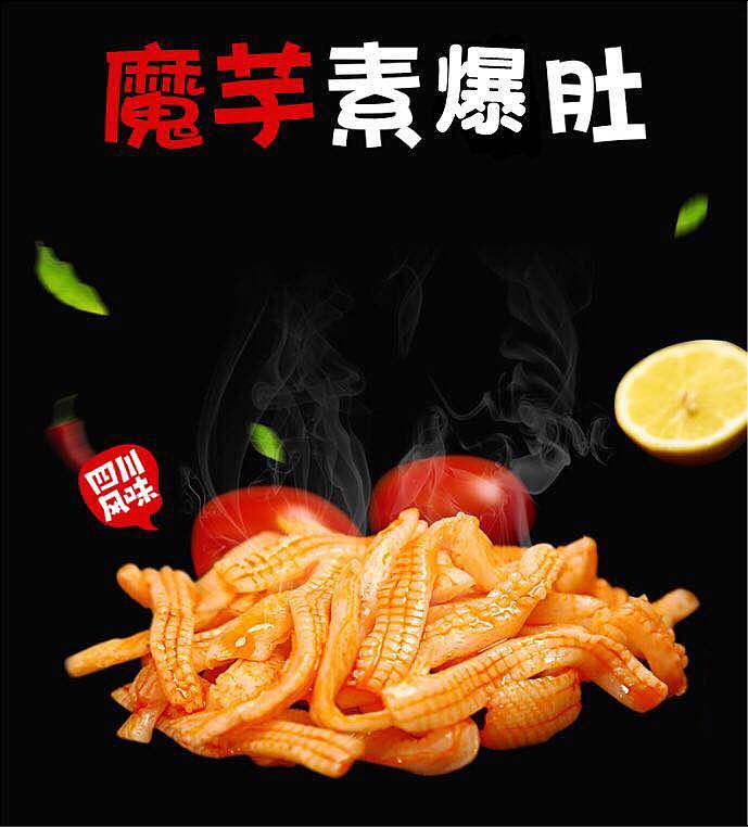 share-eater-old-beijing-popped-tripe-spicy-flavor-160g-10