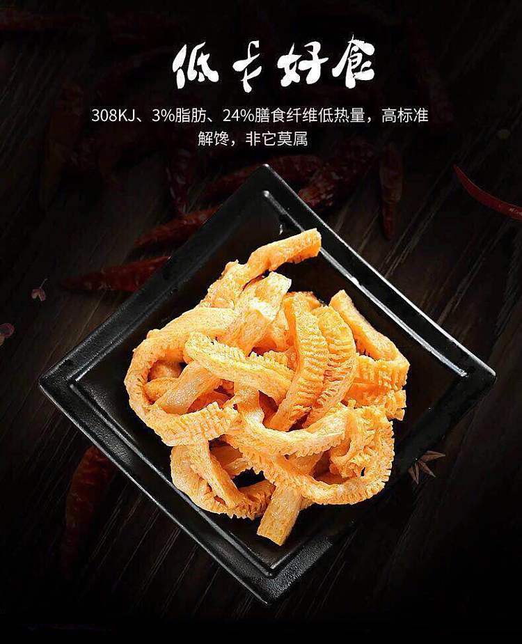 share-eater-old-beijing-popped-tripe-spicy-flavor-160g-2