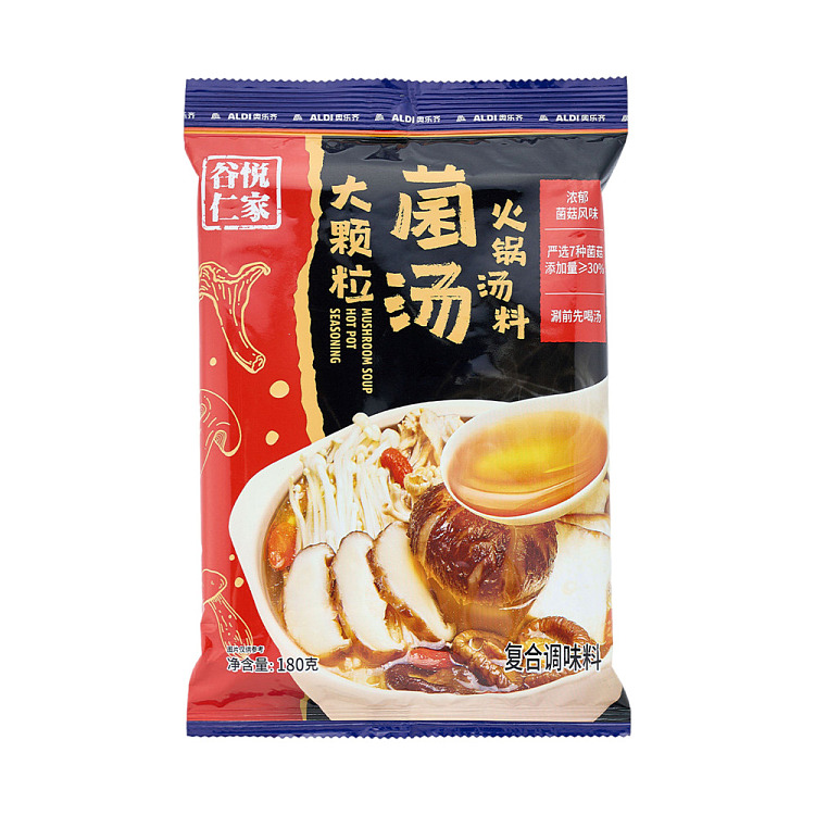 all-australia-exclusive-orazi-china-gueyue-renjia-large-grain-mushroom-soup-hot-pot-stock-180g-1