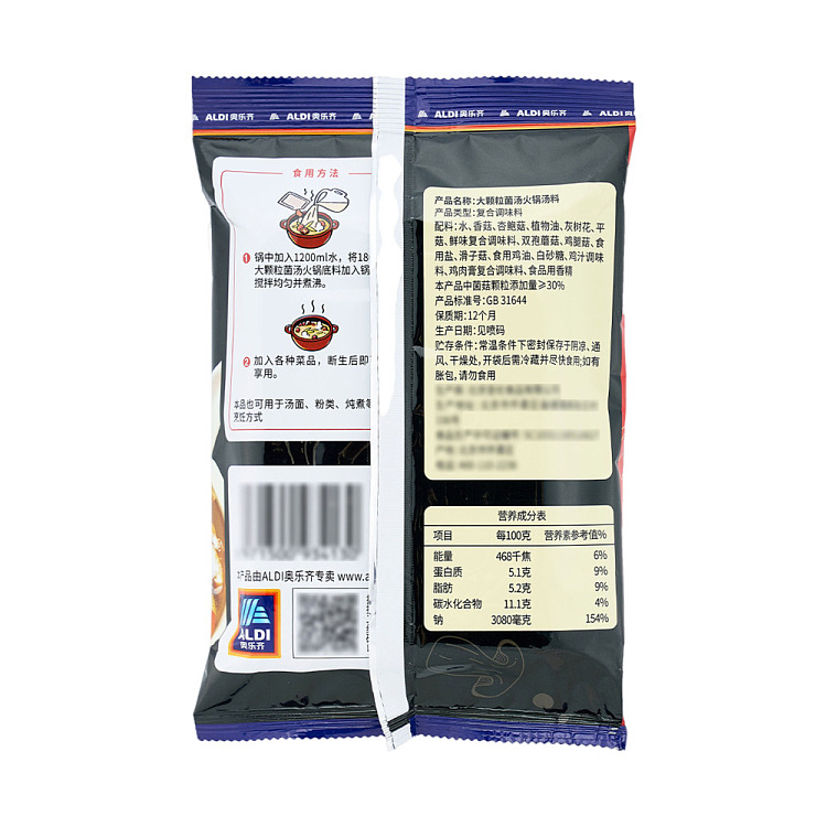 all-australia-exclusive-orazi-china-gueyue-renjia-large-grain-mushroom-soup-hot-pot-stock-180g-5
