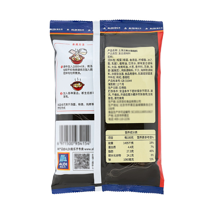 all-australia-exclusiveorazichinaguyue-renjia-shangtang-sanshui-hot-pot-base-200g-4