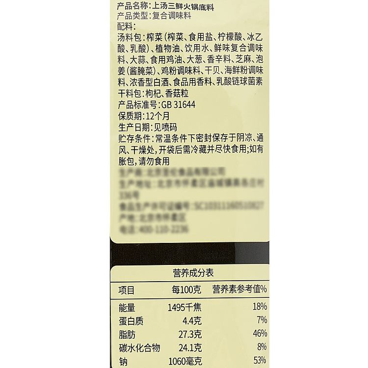 all-australia-exclusiveorazichinaguyue-renjia-shangtang-sanshui-hot-pot-base-200g-5