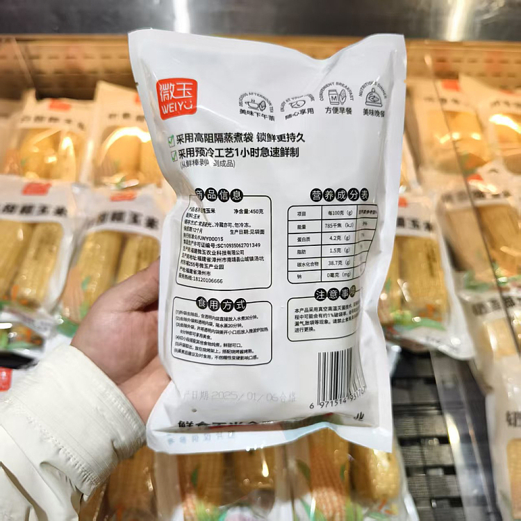 exclusive-to-fat-dong-lai-450g-of-white-sweet-sticky-corn-3