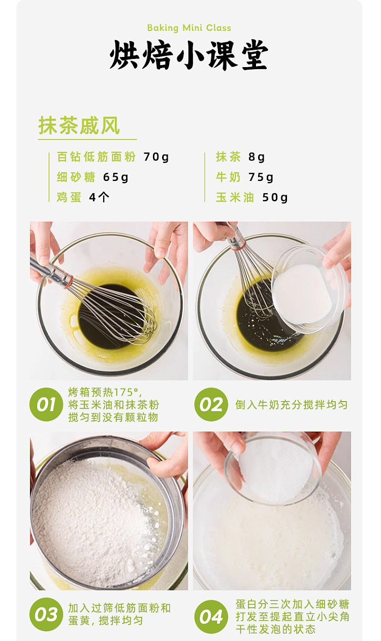 100diamonds-matcha-tea-powder-80g-11