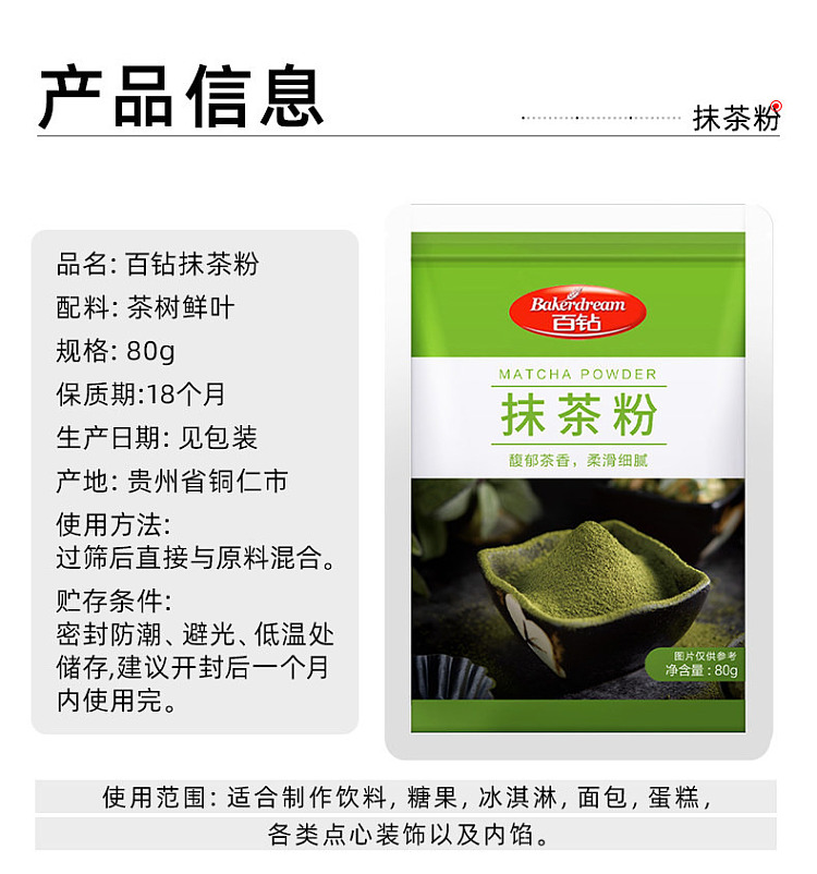 100diamonds-matcha-tea-powder-80g-8
