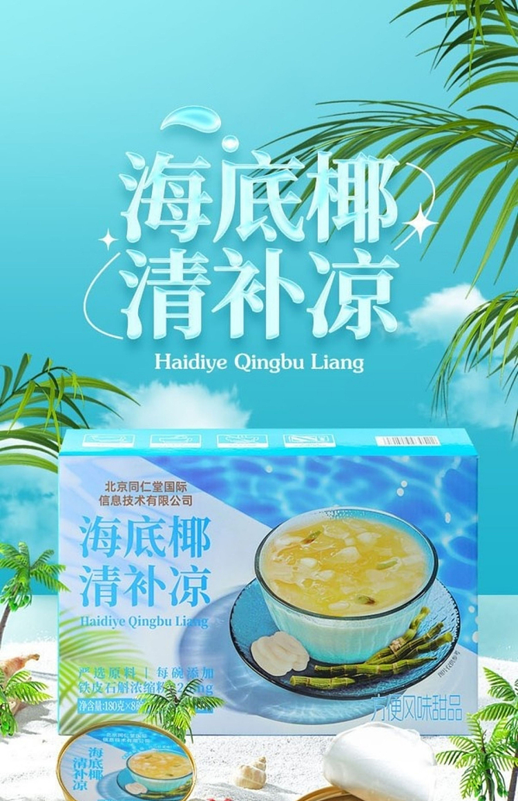 exclusive-to-australia-sams-exclusive-whole-carton-sea-coconut-180g-x-8-bowls-1