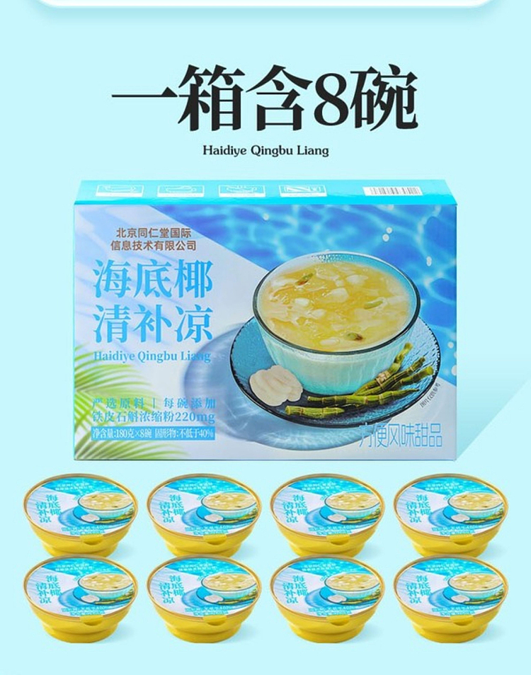 exclusive-to-australia-sams-exclusive-whole-carton-sea-coconut-180g-x-8-bowls-11