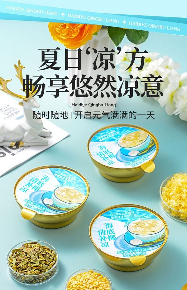 exclusive-to-australia-sams-exclusive-whole-carton-sea-coconut-180g-x-8-bowls-15