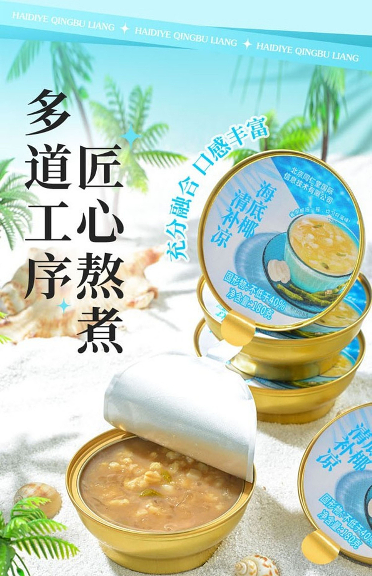 exclusive-to-australia-sams-exclusive-whole-carton-sea-coconut-180g-x-8-bowls-7