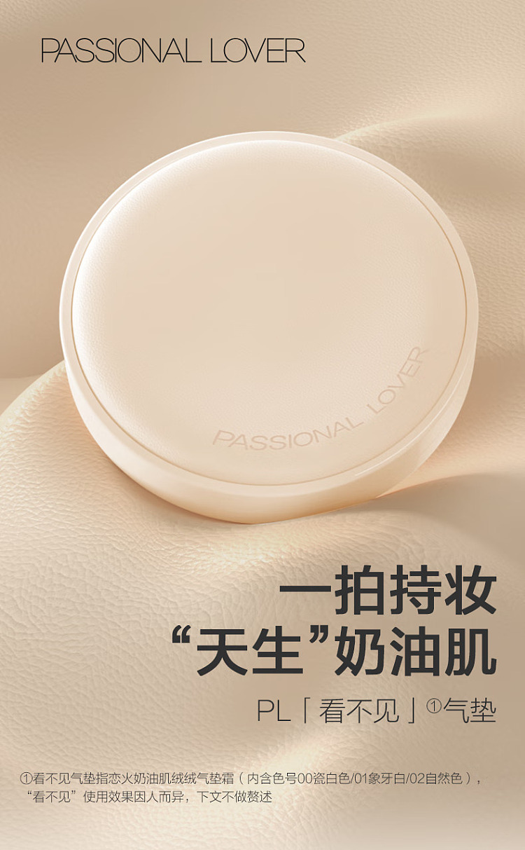 love-fire-creamy-skin-series-cushion-cream-01-ivory-14g-replacement-set-1