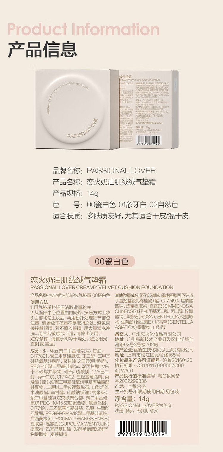 love-fire-creamy-skin-series-cushion-cream-01-ivory-14g-replacement-set-10