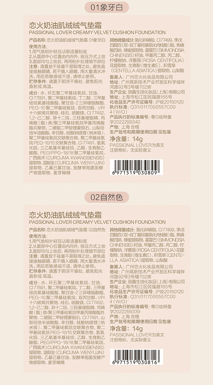 love-fire-creamy-skin-series-cushion-cream-01-ivory-14g-replacement-set-11