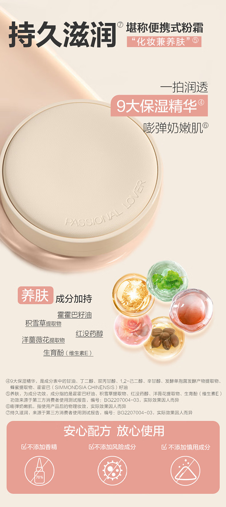 love-fire-creamy-skin-series-cushion-cream-01-ivory-14g-replacement-set-5