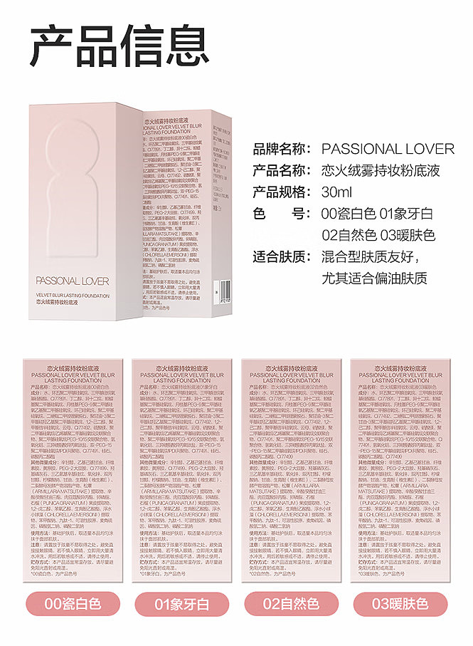 love-fire-velvet-mist-foundation-01-ivory-30g-14