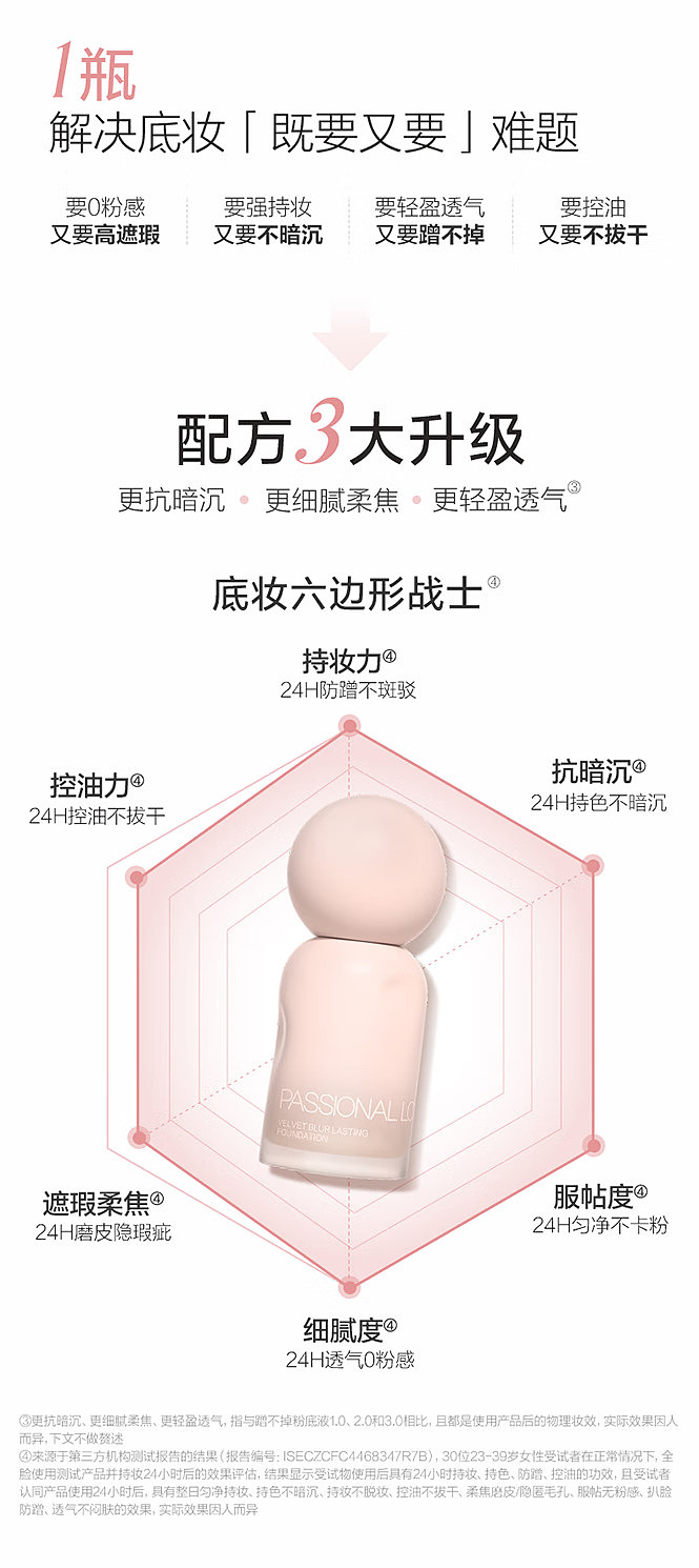 love-fire-velvet-mist-foundation-01-ivory-30g-2