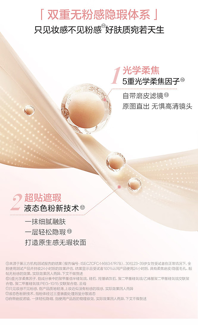 love-fire-velvet-mist-foundation-01-ivory-30g-6