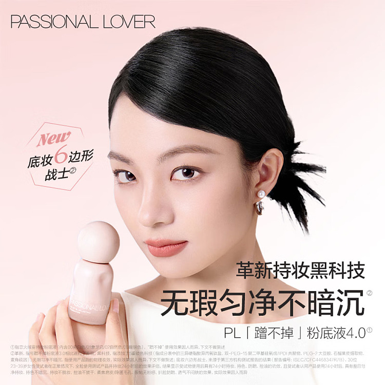 love-fire-velvet-mist-foundation-01-ivory-30g-2