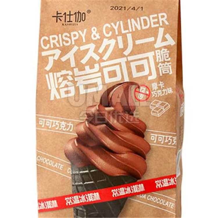 kashgar-ice-cream-crunchy-cone-lava-cocoa-268g-1