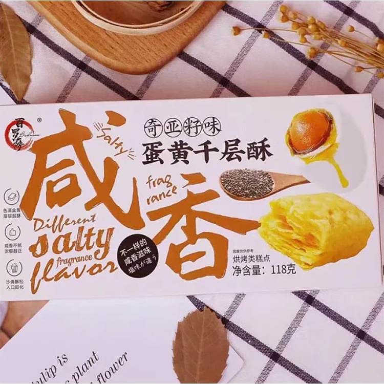 bailuosa-egg-yolk-puff-pastry-with-chia-seed-flavor-118g-2
