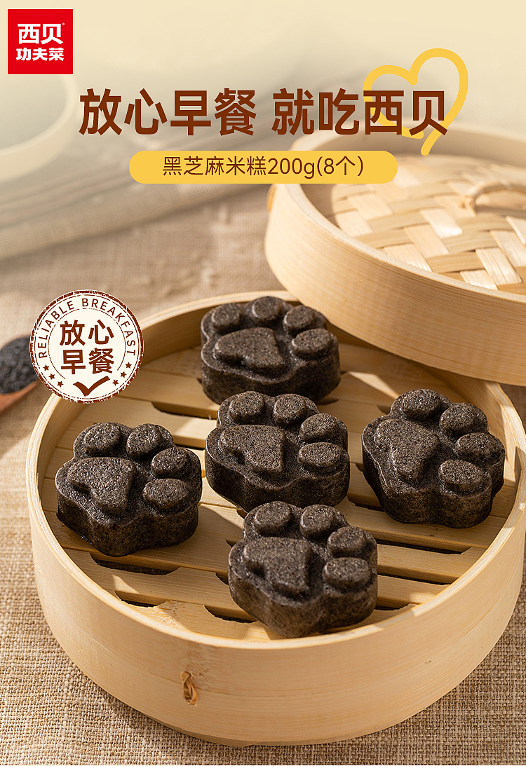 freezexibei-kung-fu-vegetable-black-sesame-rice-cake-200g-1