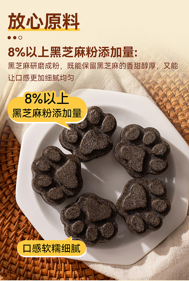 freezexibei-kung-fu-vegetable-black-sesame-rice-cake-200g-4