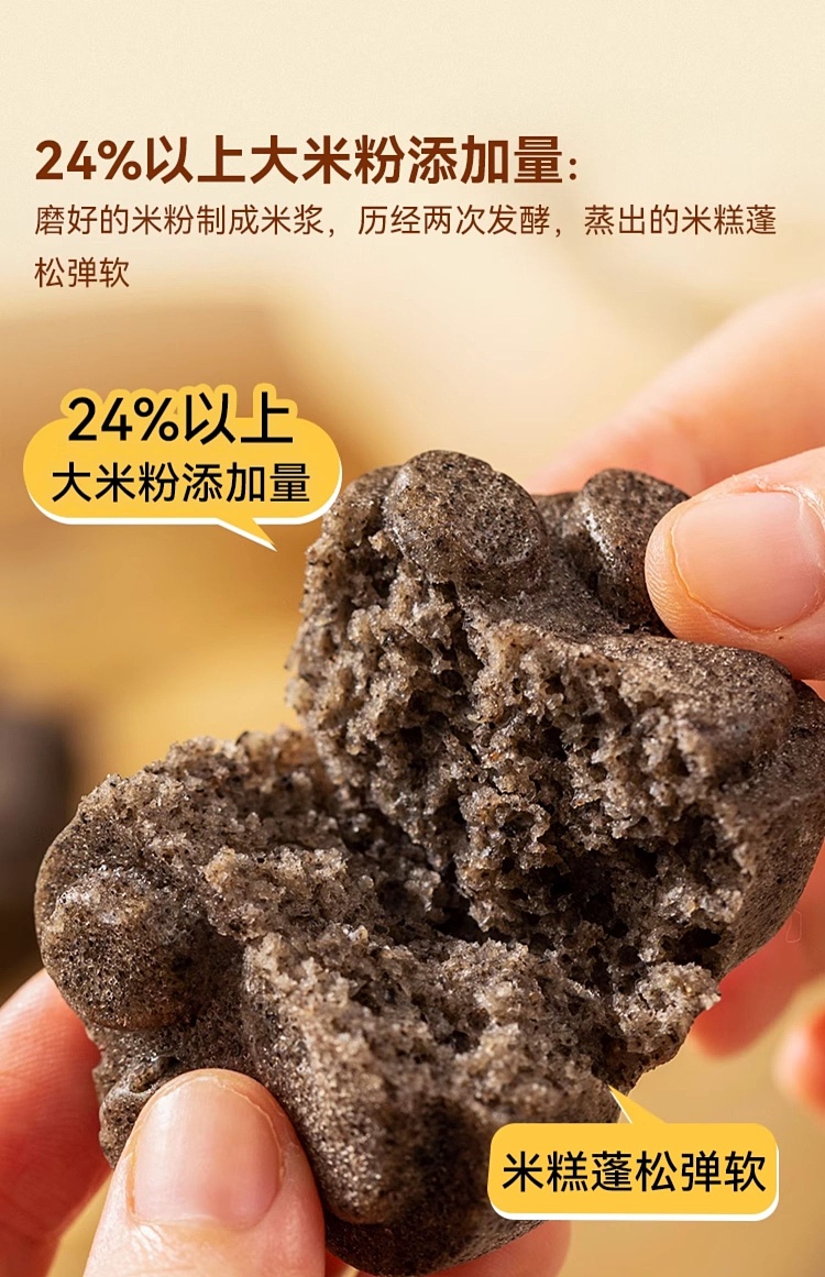 freezexibei-kung-fu-vegetable-black-sesame-rice-cake-200g-5
